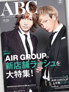 ABC-AIR GROUP BOYS COLLECTION- vol.19