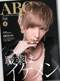 ABC-AIR GROUP BOYS COLLECTION- vol.21