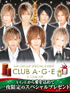 歌舞伎町のホストクラブ、AIR-GROUP A・G・Eクリスマスイベント「Club A・G・E」！！