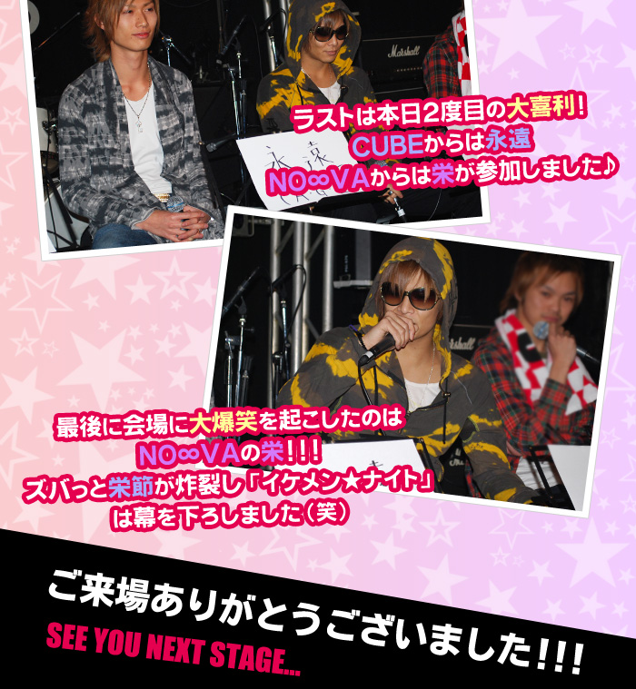 歌舞伎町のホストクラブ、AIR-GROUP A･G･Eのライブレポート！！