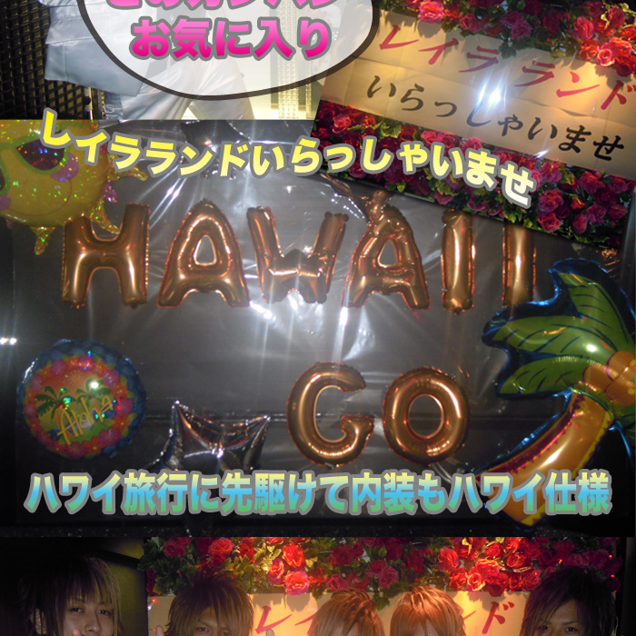 歌舞伎町のホストクラブ、AIR-GROUP ALL2部のホスト、桐生 レイラ支配人昇格祭！！