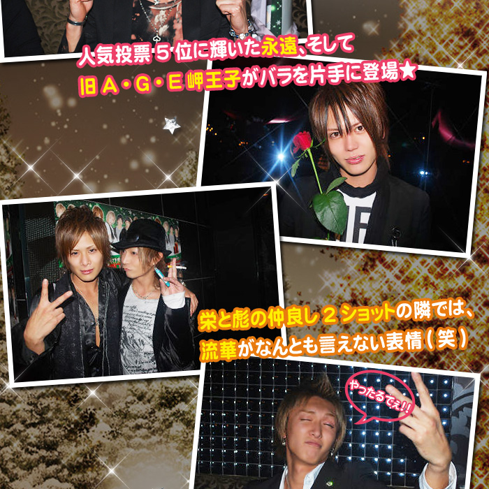 歌舞伎町のホストクラブ、AIR-GROUP A･G･E X'mas SPECIAL 「CLUB A･G･E」レポート