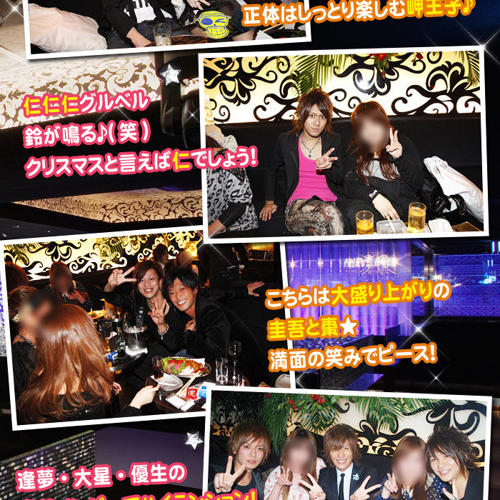 歌舞伎町のホストクラブ、AIR-GROUP A･G･E X'mas SPECIAL 「CLUB A･G･E」レポート
