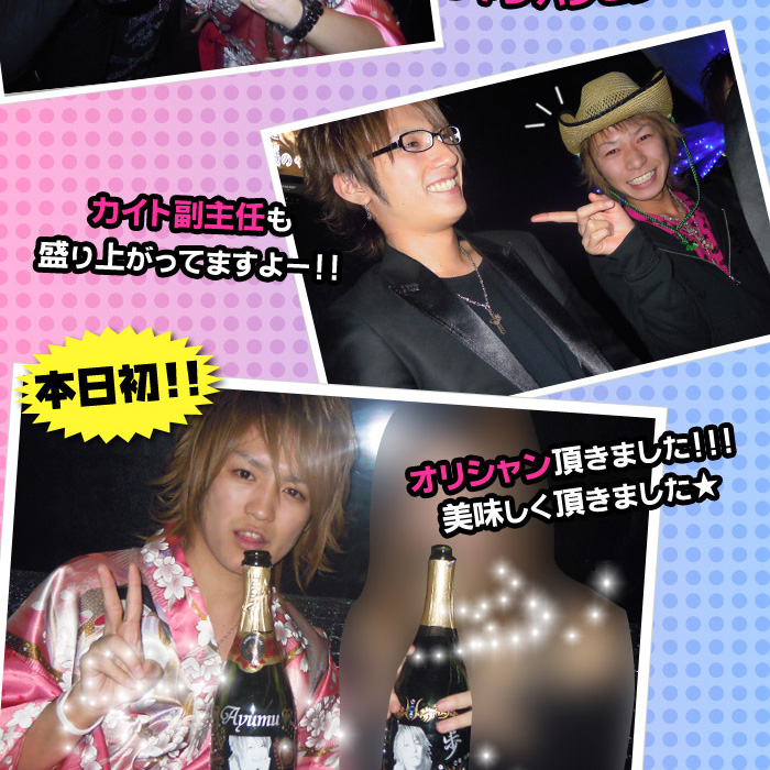 歌舞伎町のホストクラブ、AIR-GROUP ALL BLACK 歩キャプテンBirthday Party!